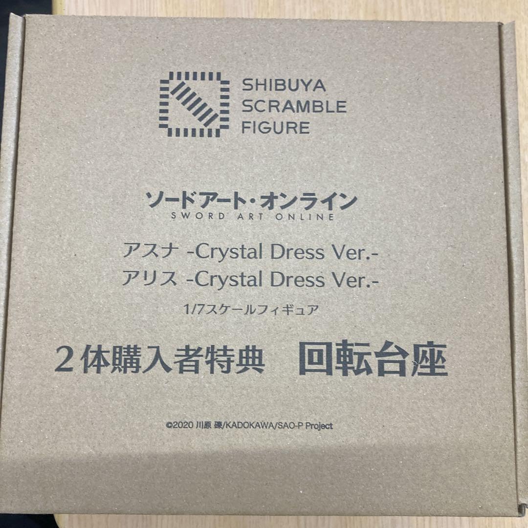Amazon.co.jp: ソードアートオンライン2体同時購入特典 回転台座